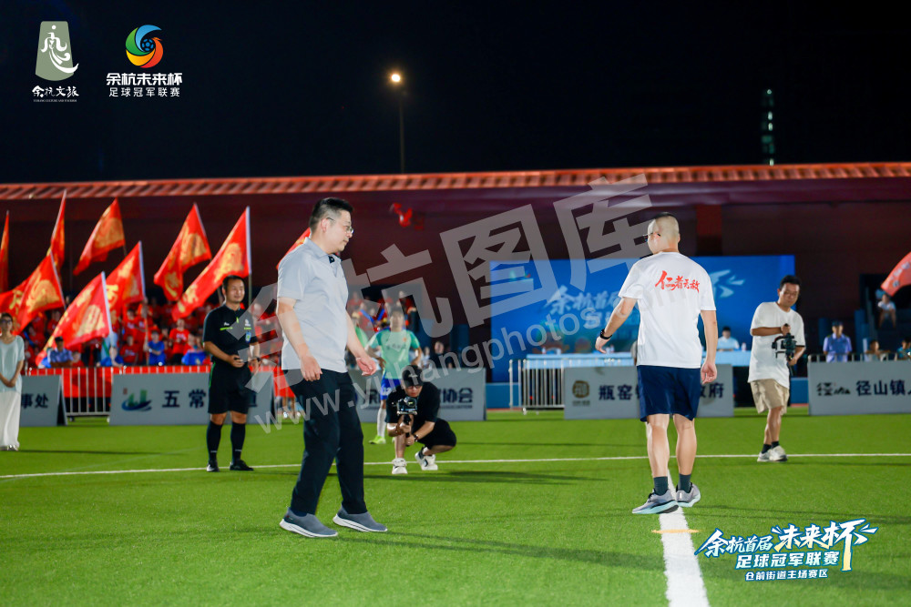 余杭首届&ldquo;未来杯&rdquo;足球冠军联赛仓前街道主场赛区