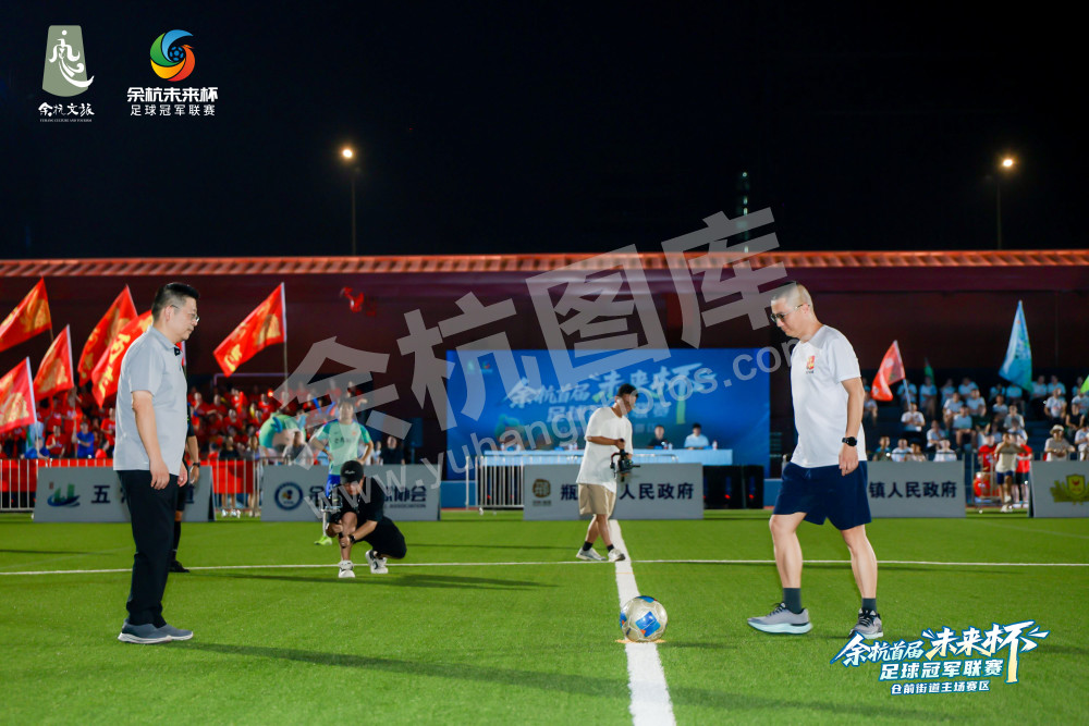 余杭首届&ldquo;未来杯&rdquo;足球冠军联赛仓前街道主场赛区