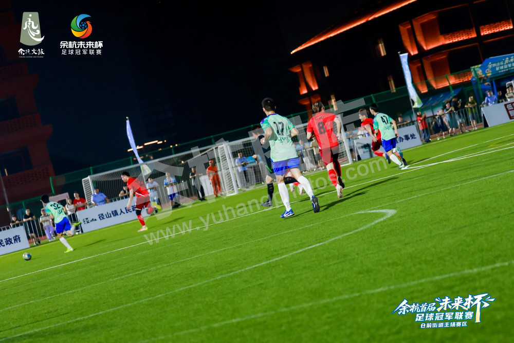 余杭首届&ldquo;未来杯&rdquo;足球冠军联赛仓前街道主场赛区