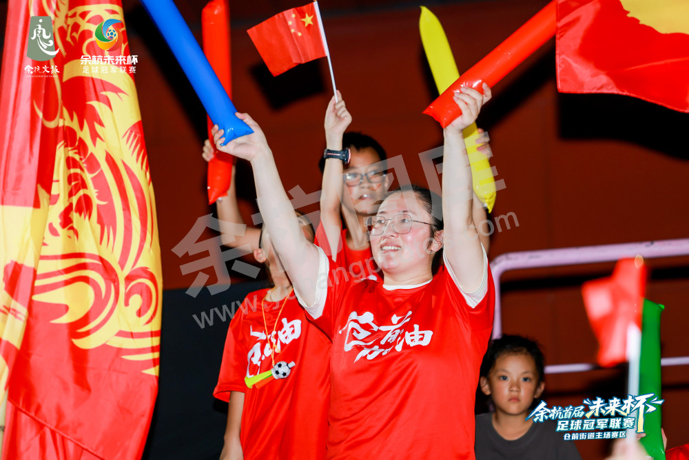 余杭首届&ldquo;未来杯&rdquo;足球冠军联赛仓前街道主场赛区