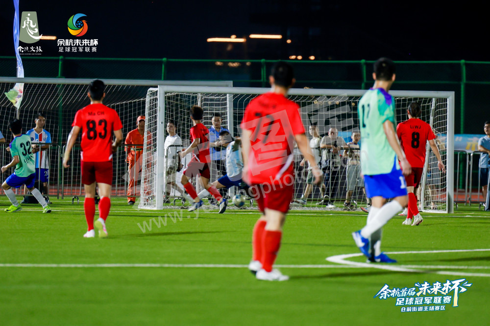 余杭首届&ldquo;未来杯&rdquo;足球冠军联赛仓前街道主场赛区