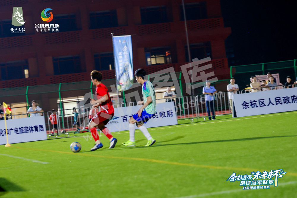 余杭首届&ldquo;未来杯&rdquo;足球冠军联赛仓前街道主场赛区