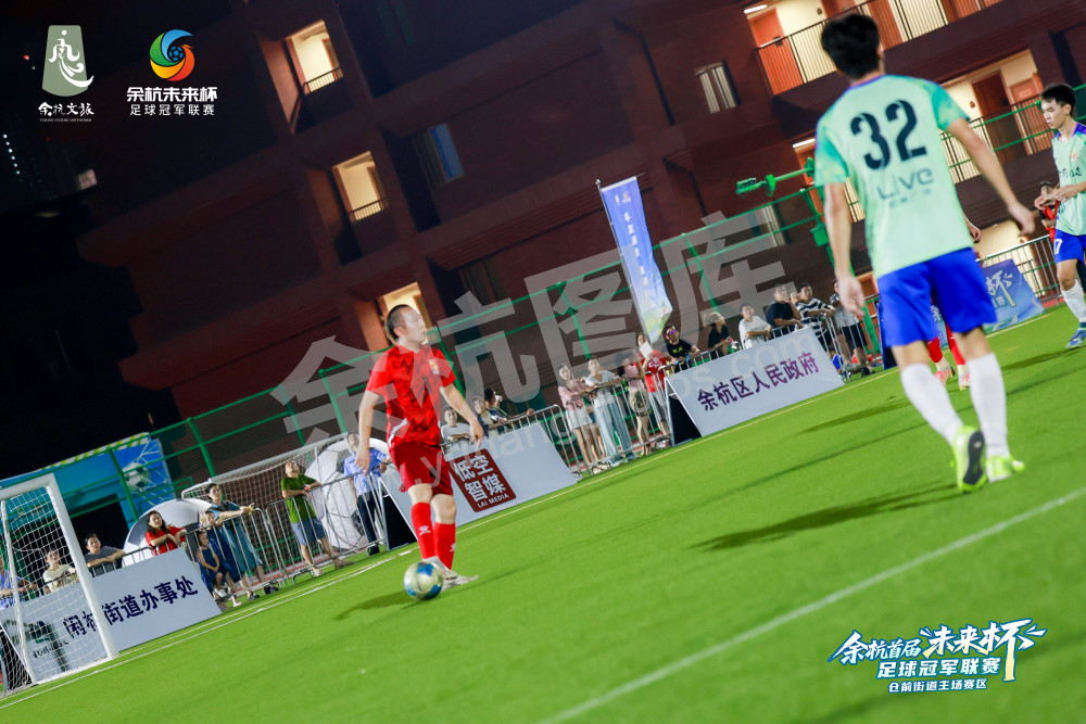 余杭首届&ldquo;未来杯&rdquo;足球冠军联赛仓前街道主场赛区