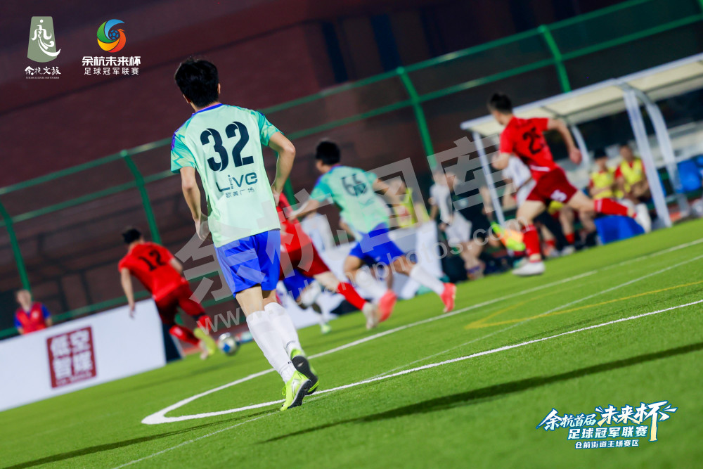 余杭首届&ldquo;未来杯&rdquo;足球冠军联赛仓前街道主场赛区