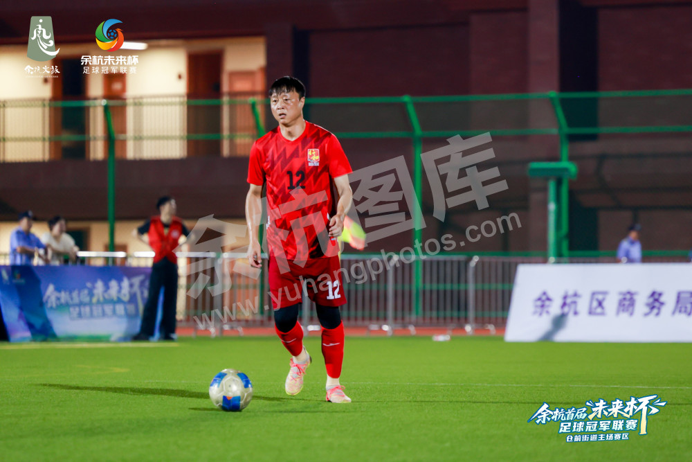余杭首届&ldquo;未来杯&rdquo;足球冠军联赛仓前街道主场赛区
