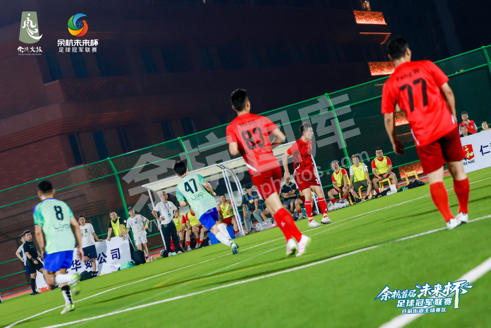 余杭首届&ldquo;未来杯&rdquo;足球冠军联赛仓前街道主场赛区