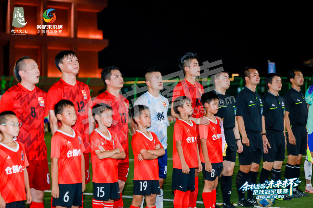 余杭首届&ldquo;未来杯&rdquo;足球冠军联赛仓前街道主场赛区
