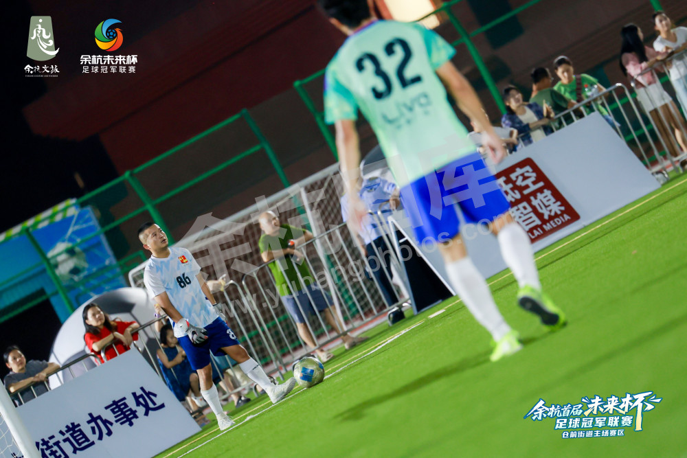 余杭首届&ldquo;未来杯&rdquo;足球冠军联赛仓前街道主场赛区