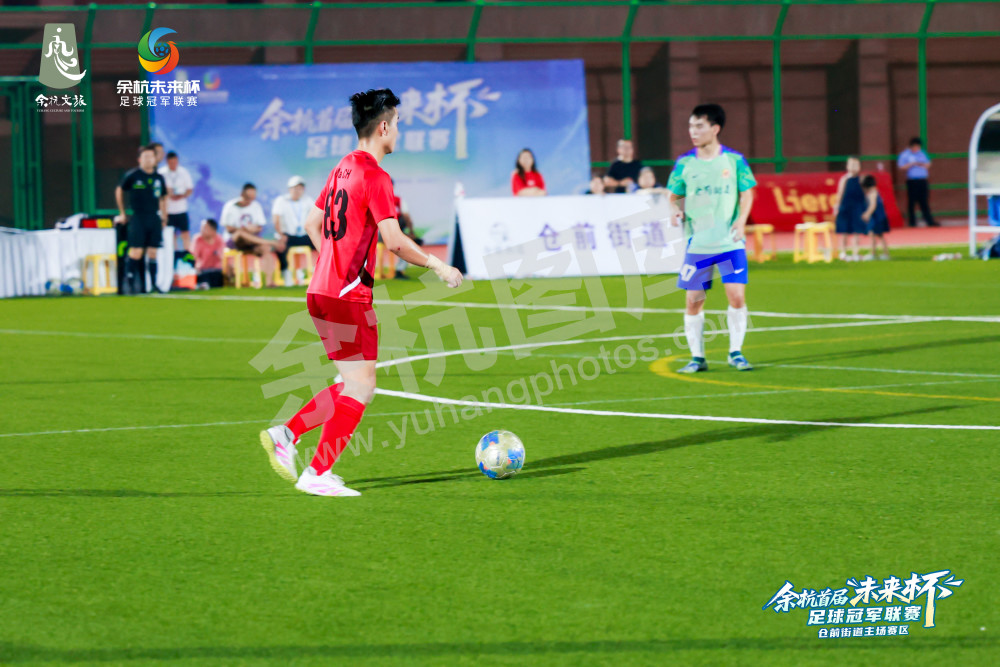 余杭首届&ldquo;未来杯&rdquo;足球冠军联赛仓前街道主场赛区