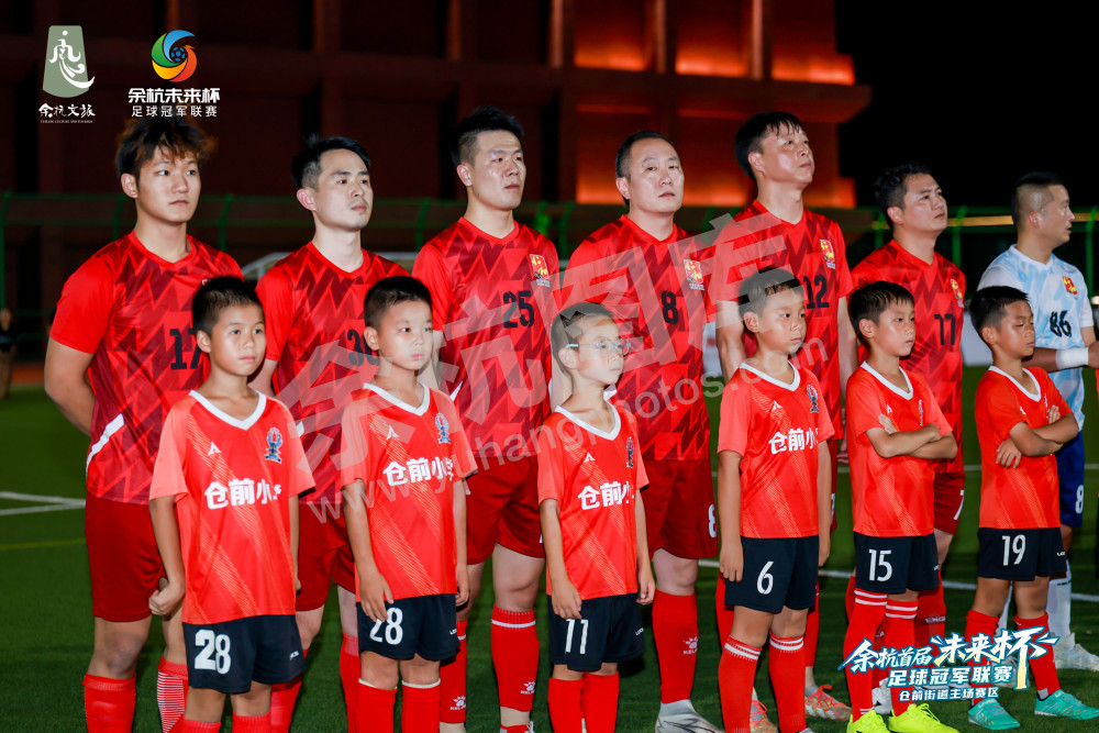 余杭首届&ldquo;未来杯&rdquo;足球冠军联赛仓前街道主场赛区