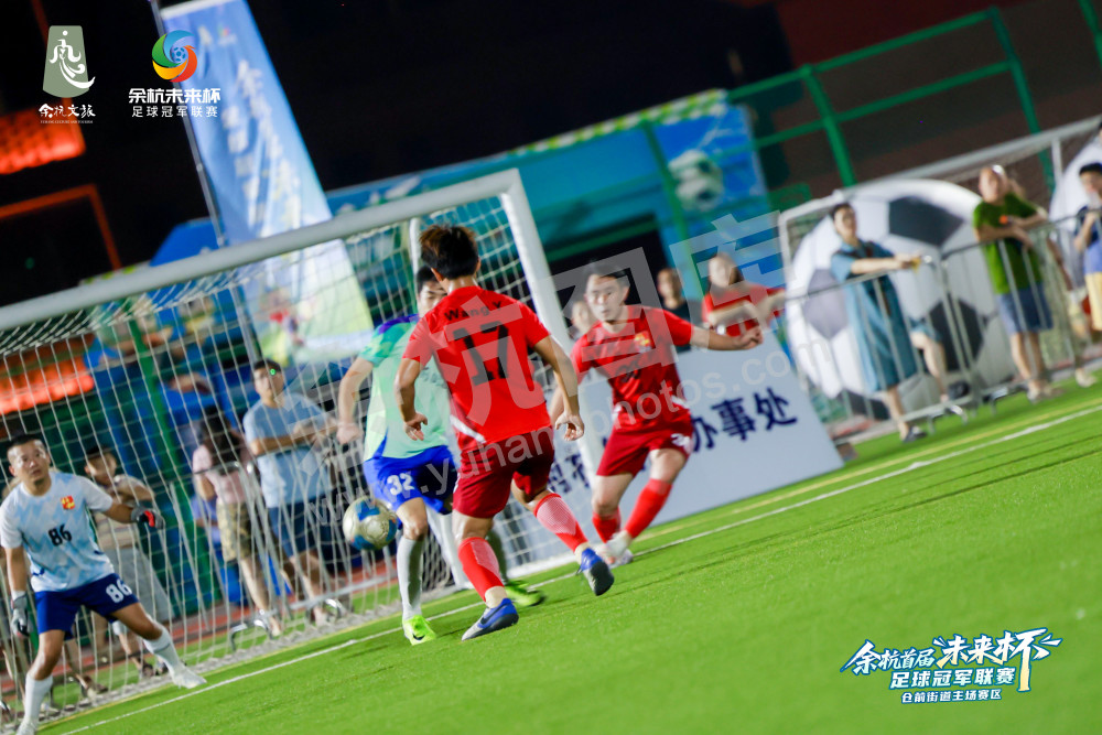余杭首届&ldquo;未来杯&rdquo;足球冠军联赛仓前街道主场赛区