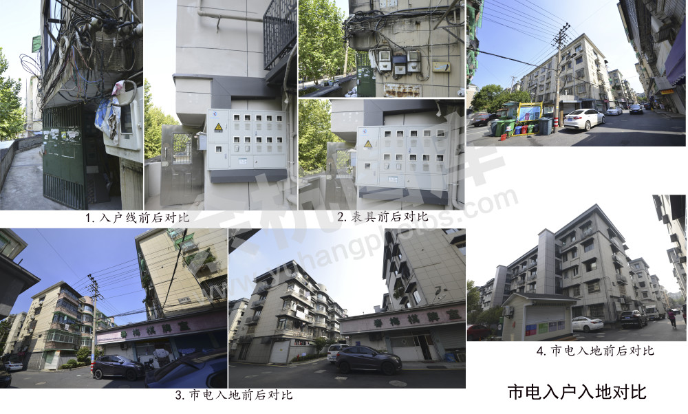 市电入户入地对比