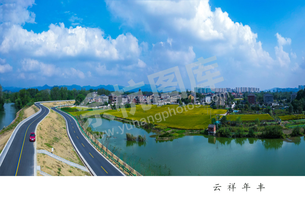 云祥年丰