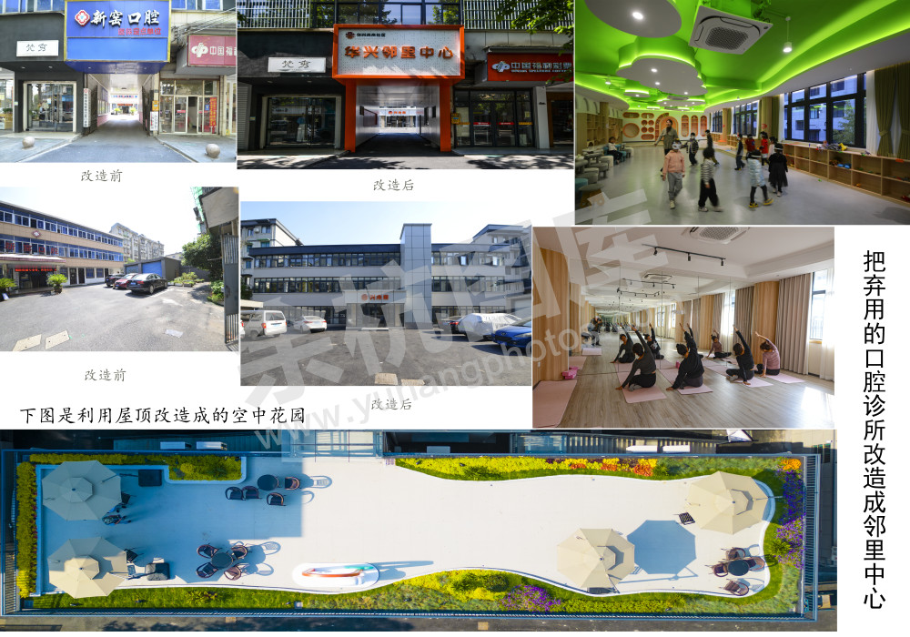 把弃用的口腔诊所改造成邻里中心