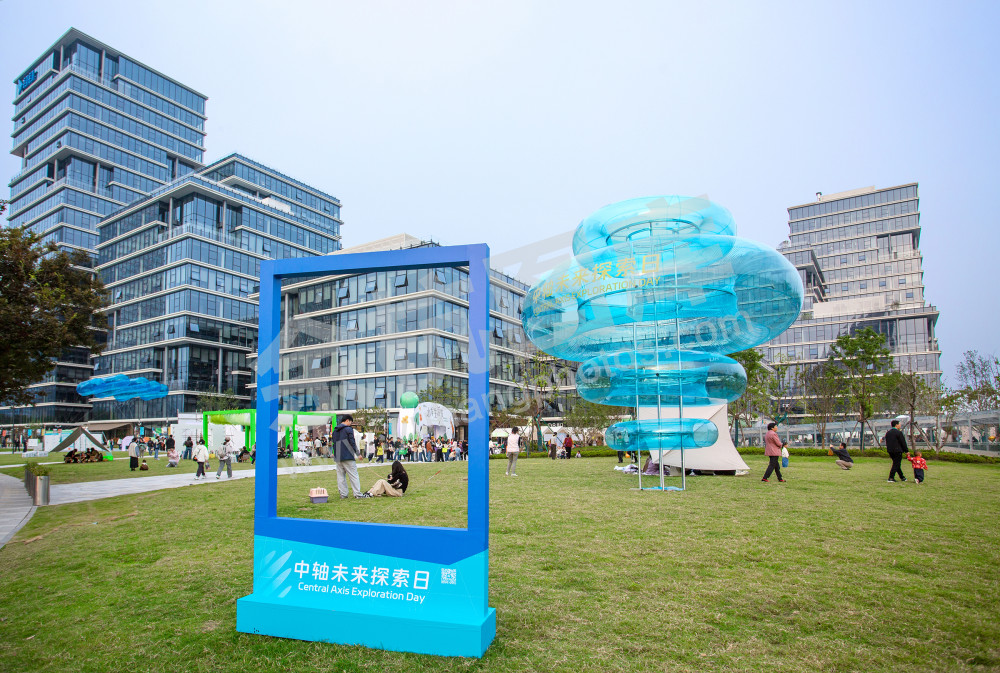 《中轴未来探索日》