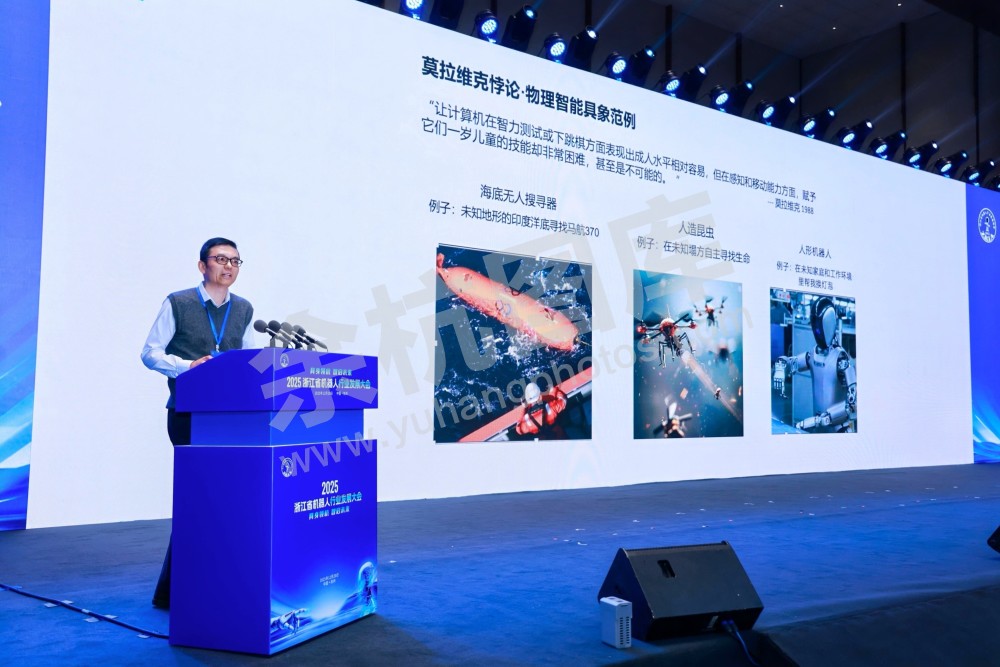 2025浙江省机器人行业发展大会