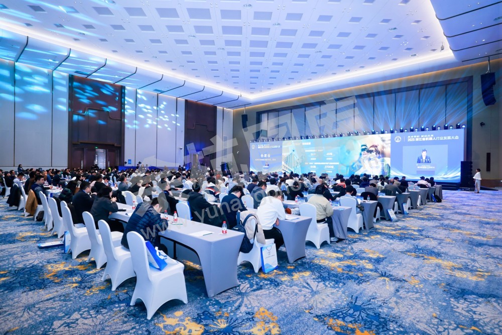 2025浙江省机器人行业发展大会