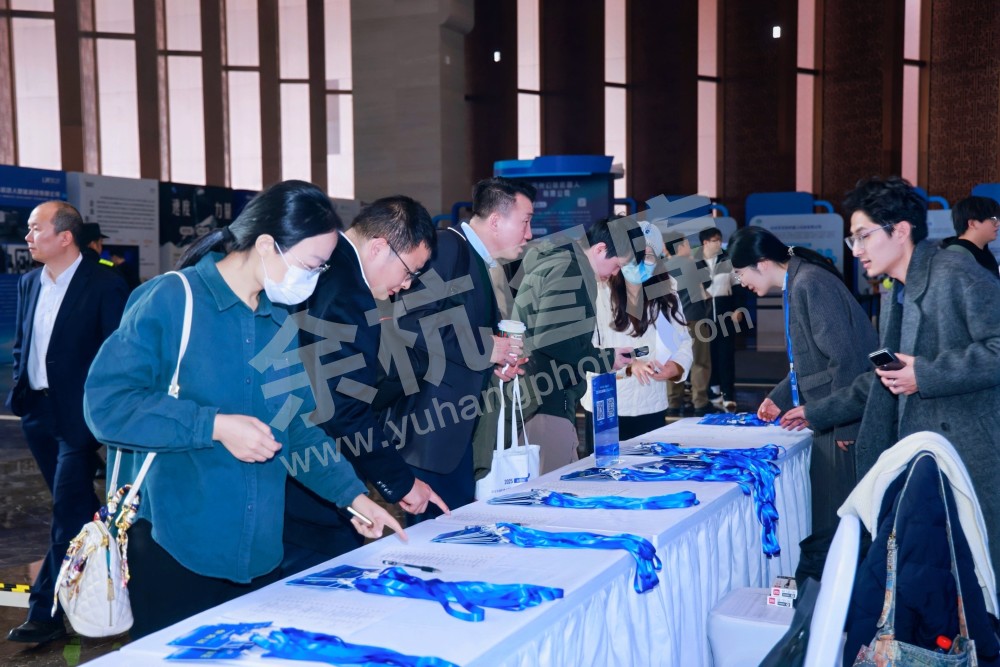 2025浙江省机器人行业发展大会