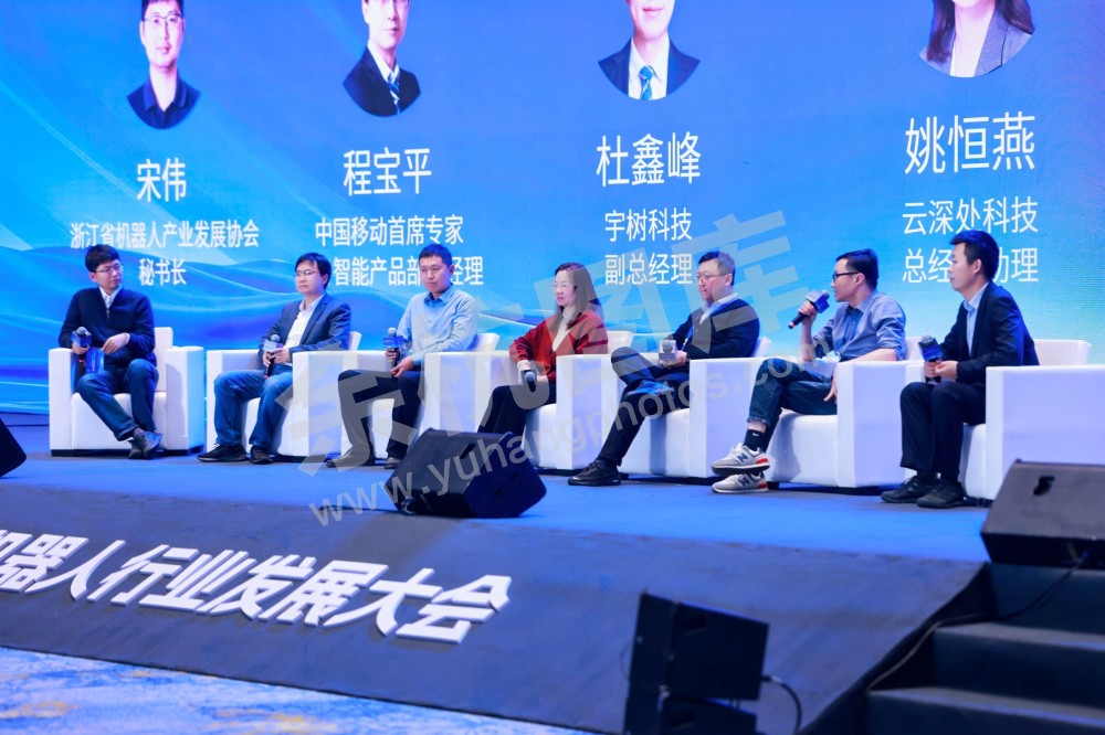 2025浙江省机器人行业发展大会