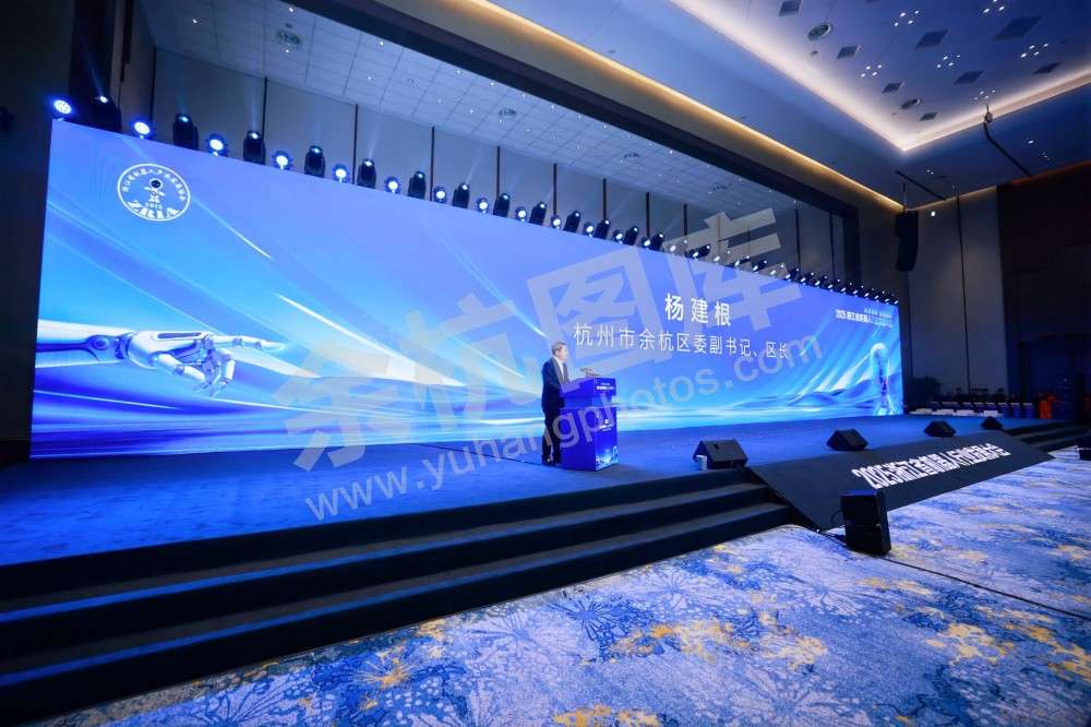 2025浙江省机器人行业发展大会