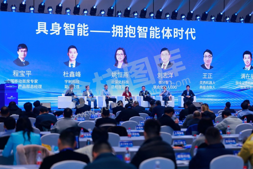 2025浙江省机器人行业发展大会