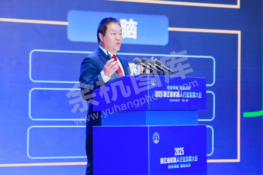 2025浙江省机器人行业发展大会