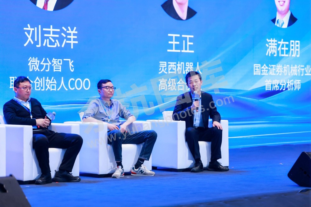 2025浙江省机器人行业发展大会