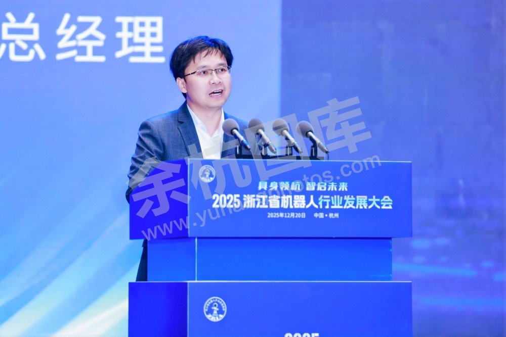2025浙江省机器人行业发展大会