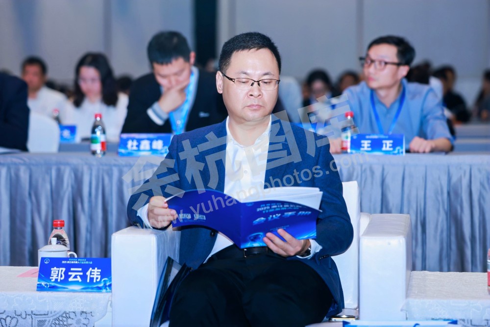 2025浙江省机器人行业发展大会