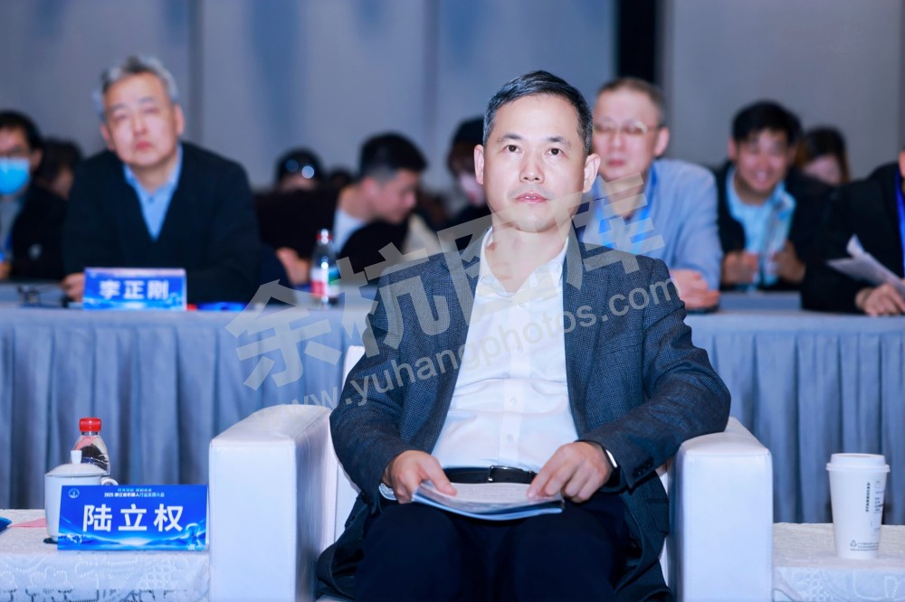 2025浙江省机器人行业发展大会