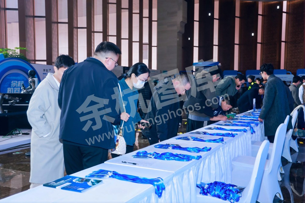 2025浙江省机器人行业发展大会