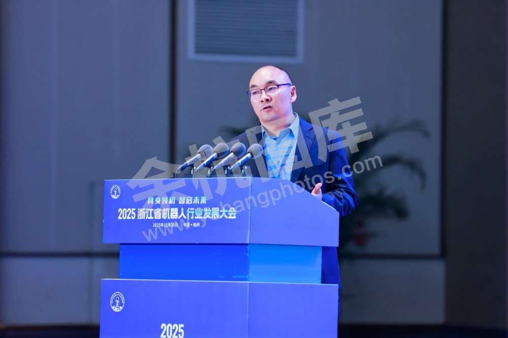 2025浙江省机器人行业发展大会