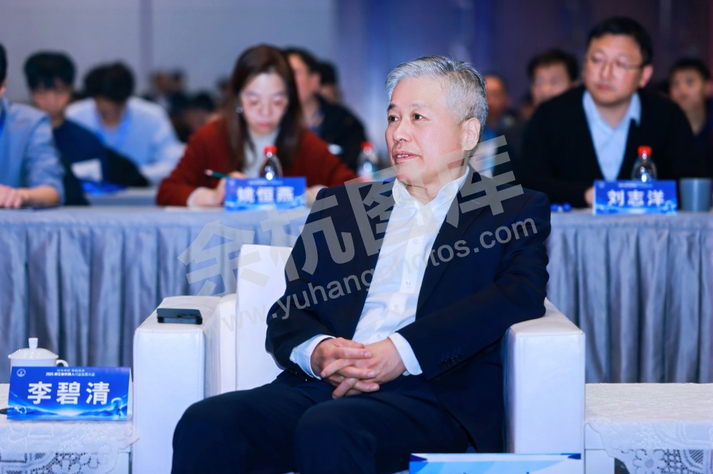 2025浙江省机器人行业发展大会