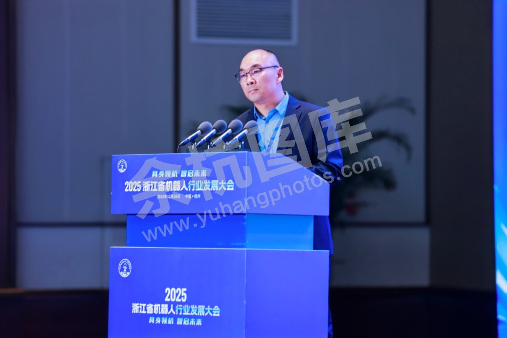 2025浙江省机器人行业发展大会