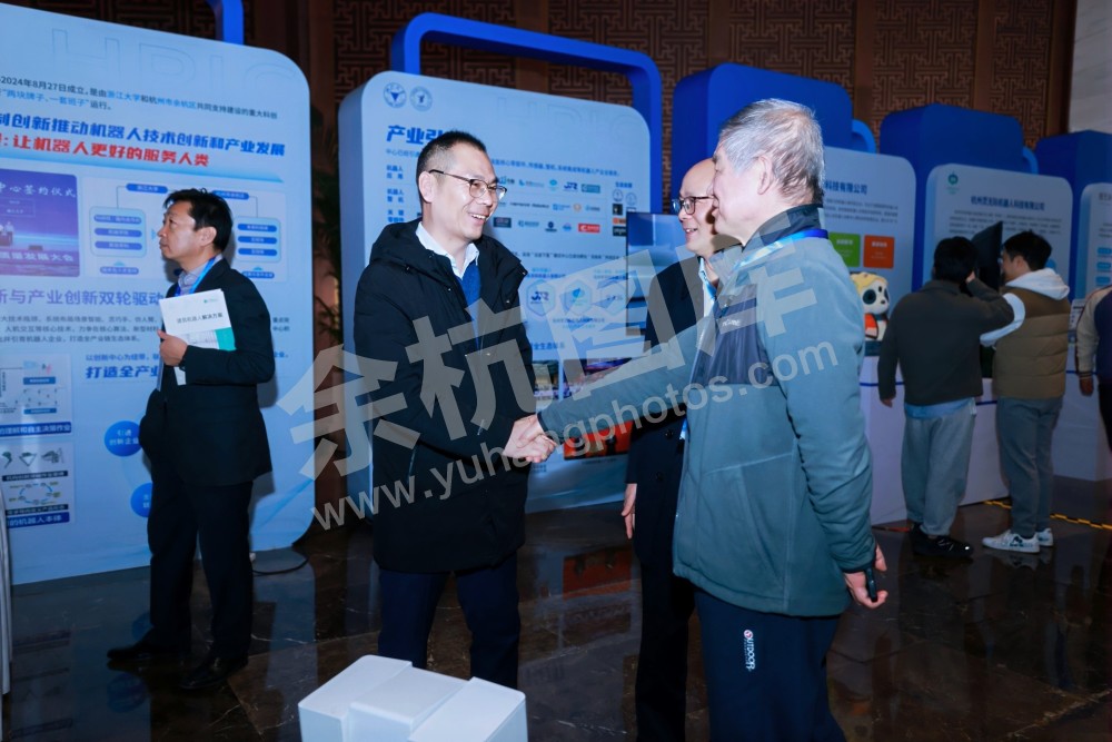 2025浙江省机器人行业发展大会