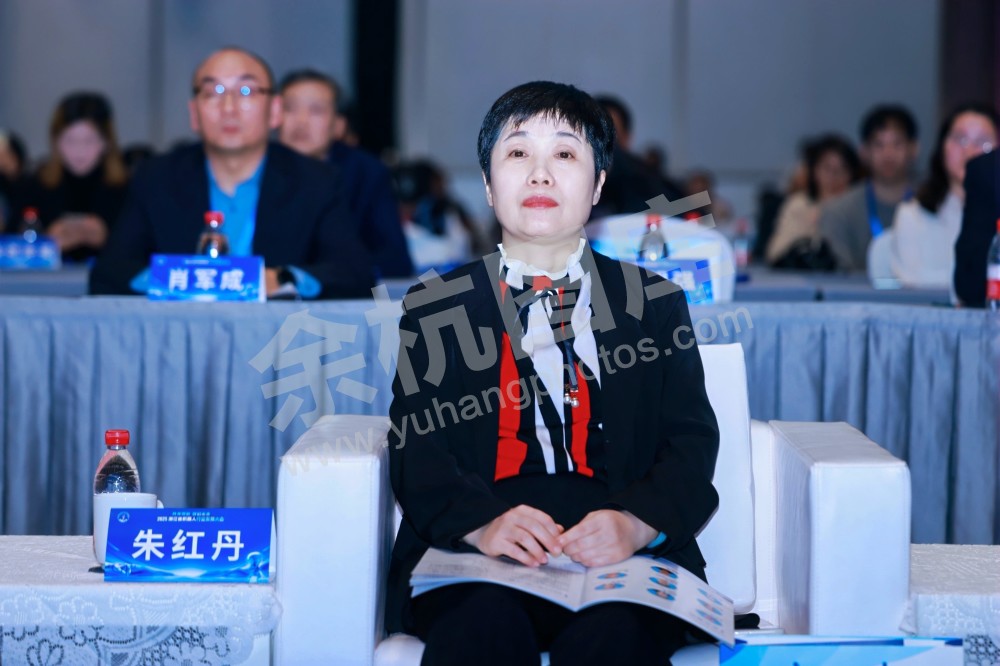 2025浙江省机器人行业发展大会