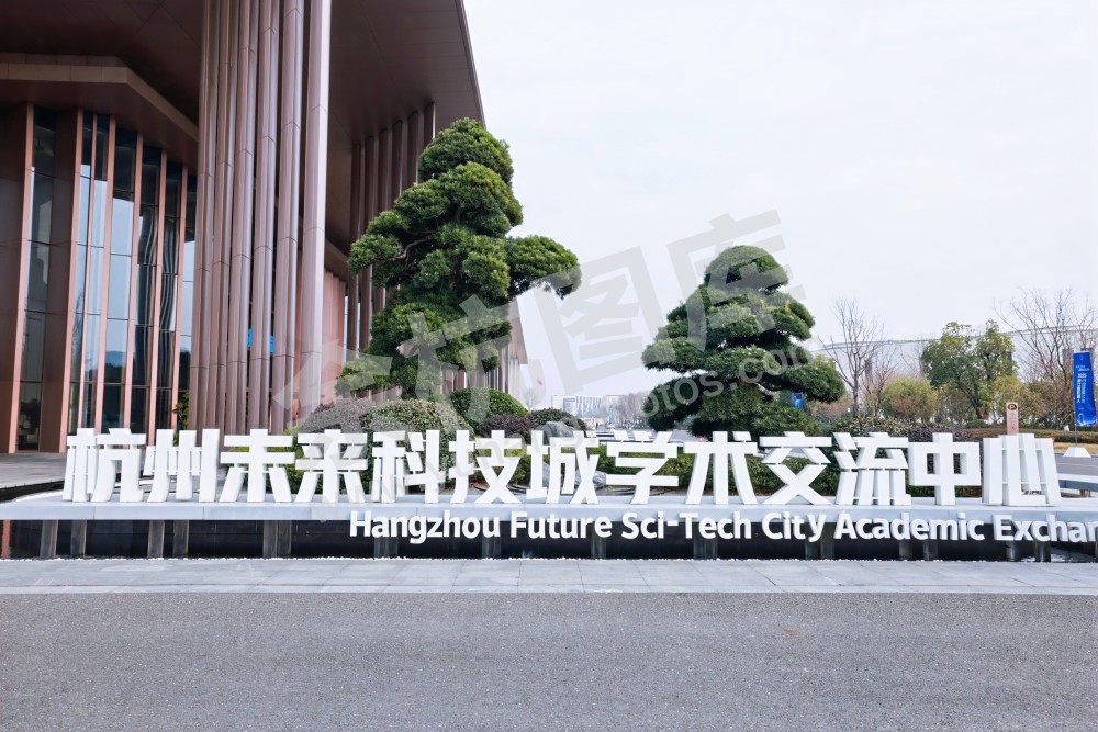 2025浙江省机器人行业发展大会