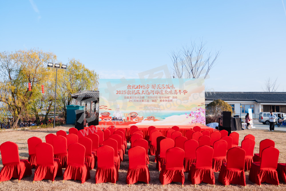 仁和街道第三届"鱼匠"美食争霸赛