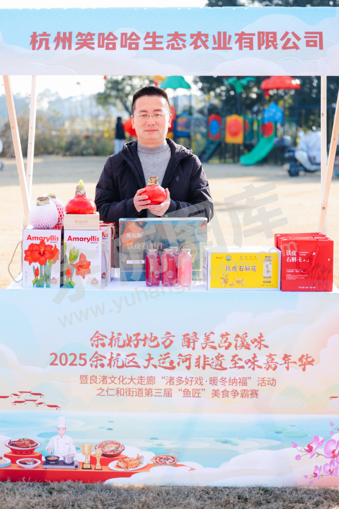 仁和街道第三届"鱼匠"美食争霸赛