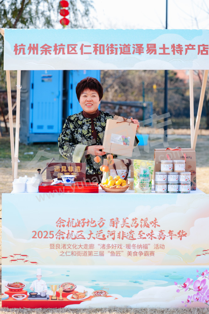 仁和街道第三届"鱼匠"美食争霸赛