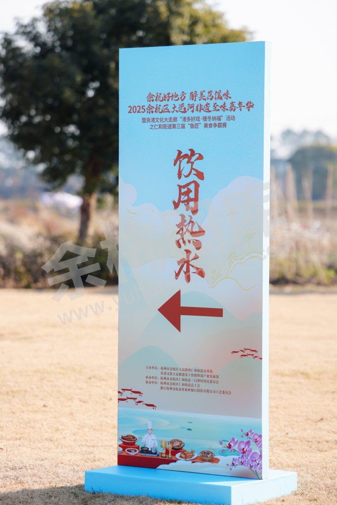 仁和街道第三届"鱼匠"美食争霸赛