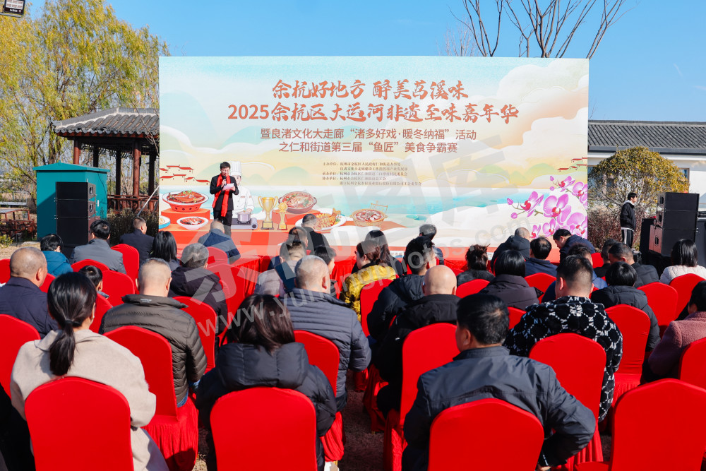 仁和街道第三届"鱼匠"美食争霸赛