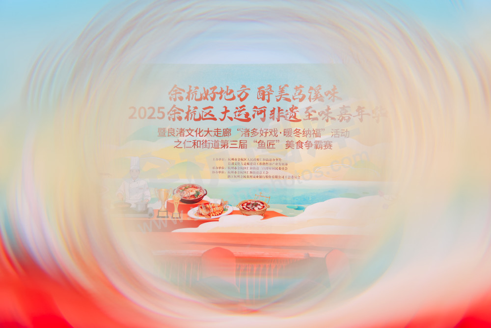 仁和街道第三届"鱼匠"美食争霸赛