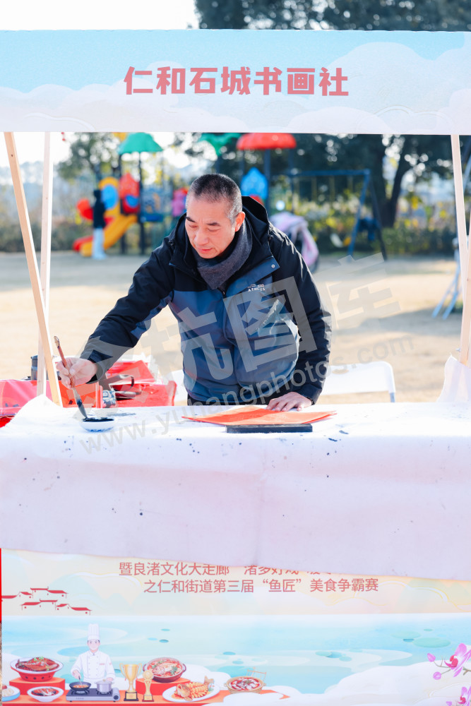 仁和街道第三届"鱼匠"美食争霸赛