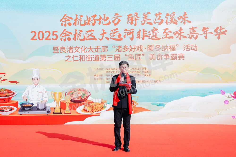仁和街道第三届"鱼匠"美食争霸赛