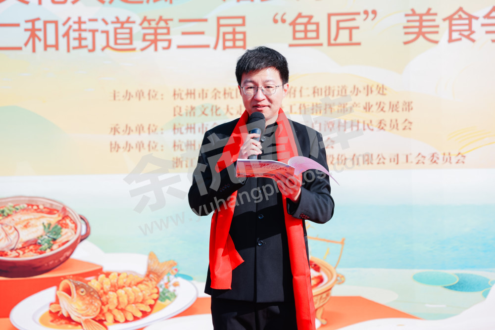 仁和街道第三届"鱼匠"美食争霸赛