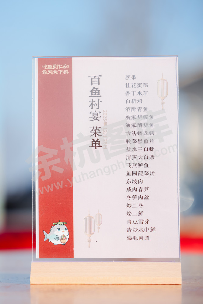 仁和街道第三届"鱼匠"美食争霸赛