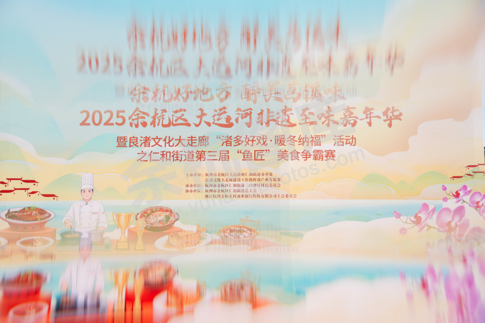 仁和街道第三届"鱼匠"美食争霸赛