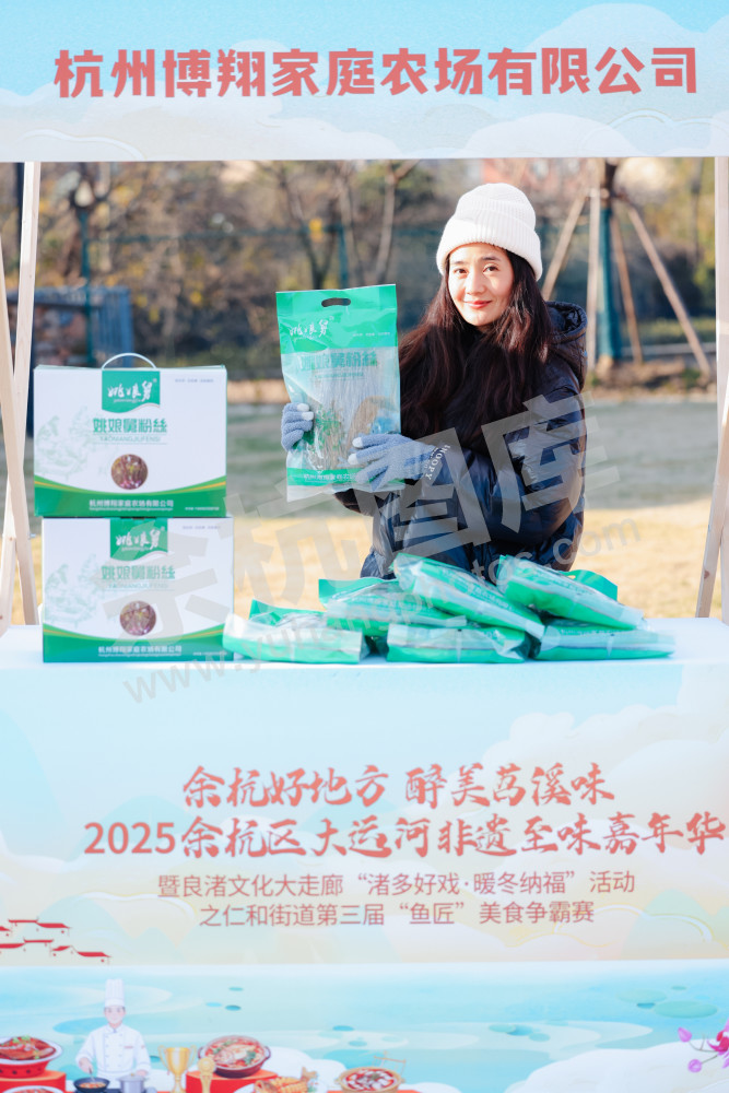 仁和街道第三届"鱼匠"美食争霸赛