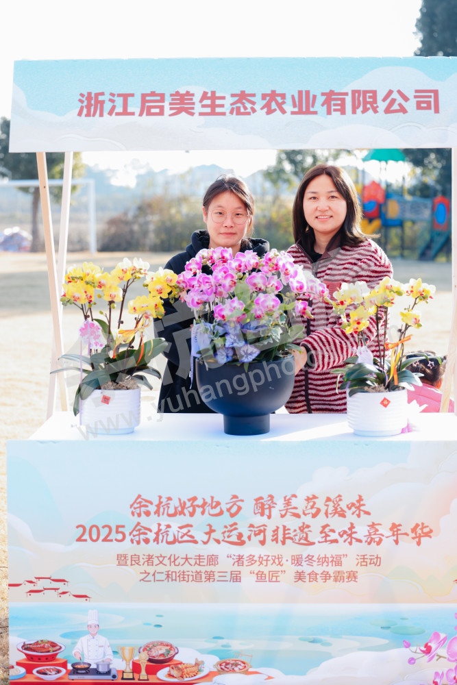 仁和街道第三届"鱼匠"美食争霸赛